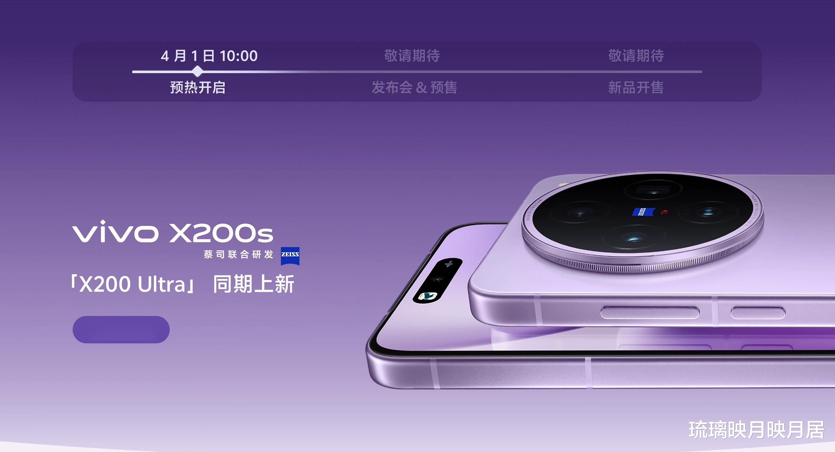 vivo X200s:影像旗舰,直屏回归,你心动了吗?