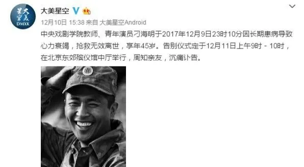 还记得《士兵突击》27号吗?去世八年,女儿已成新星,越长越美!
