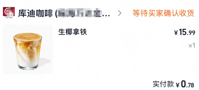 奶茶1分钱!外卖大战发疯,我要喝出糖尿病了……