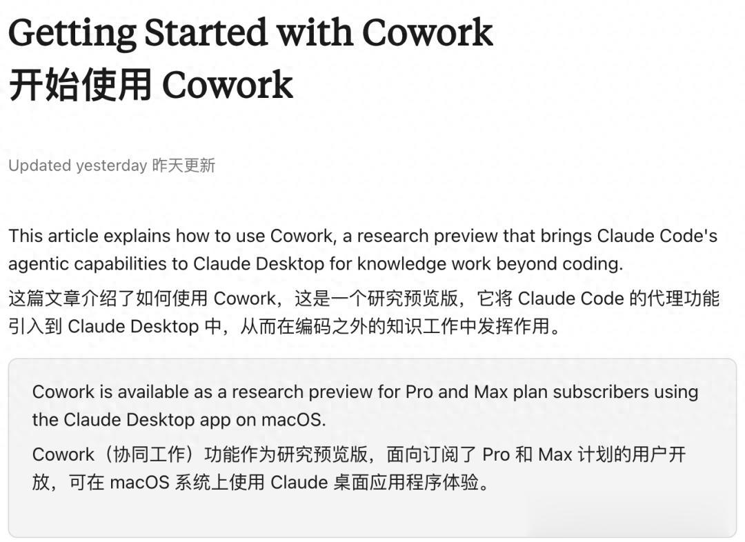 開源版Cowork爆火，逼得Anthropic下放Cowork