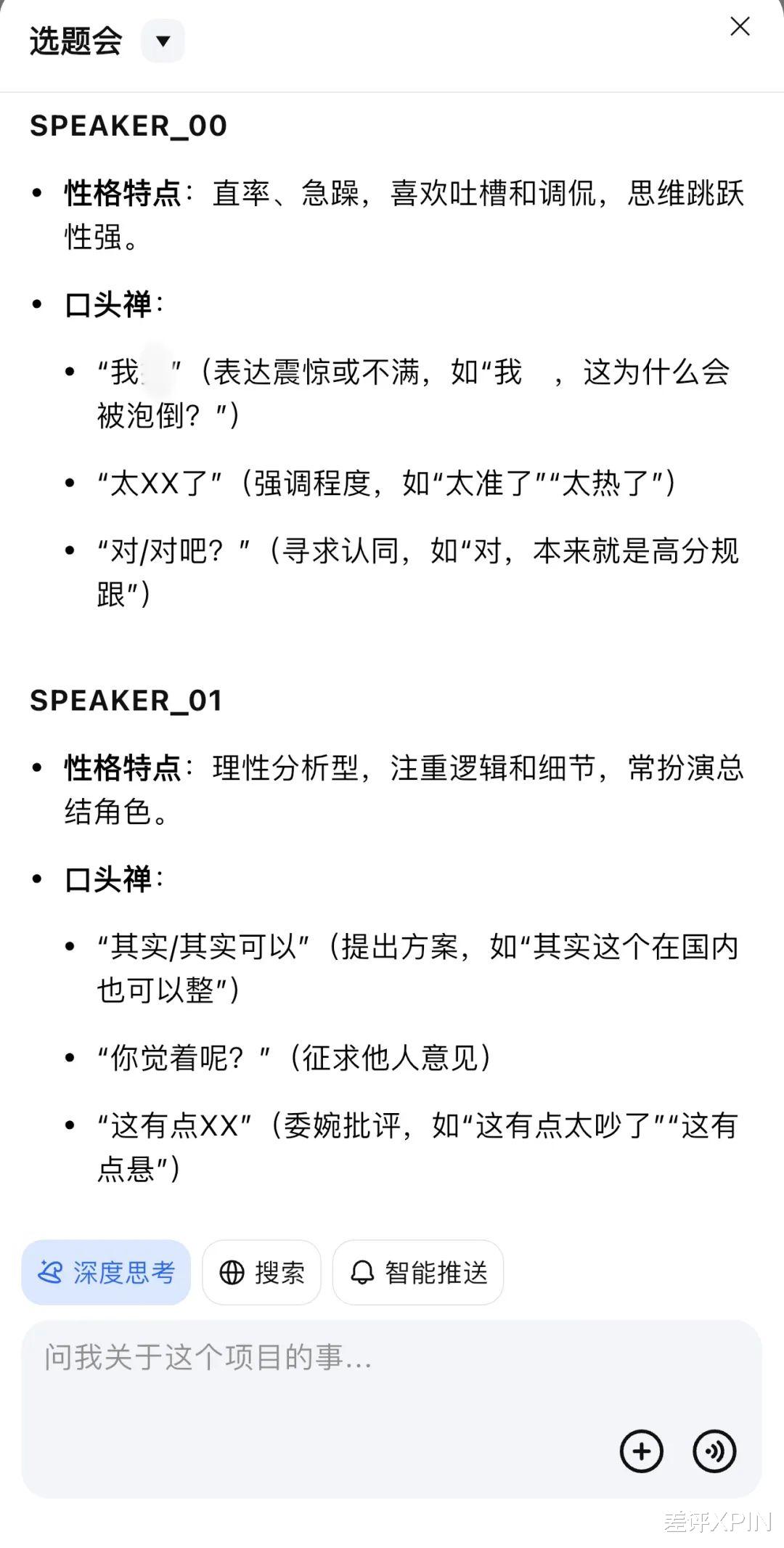 我搞到個物理“外掛”，治好了編輯部的開會焦慮
