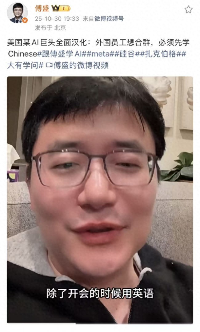 中文成硅谷AI圈“通關密語”