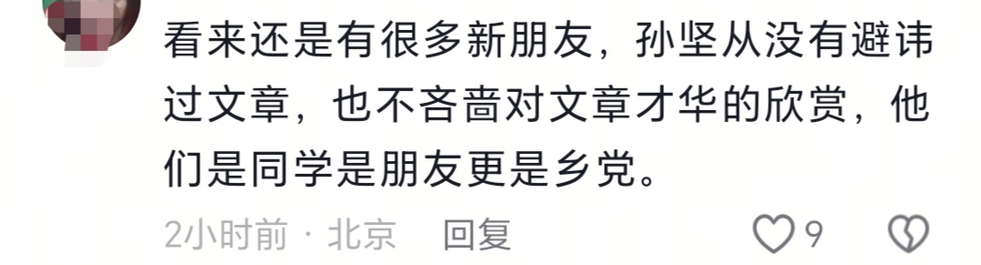 孙坚晒同学文章演出照,为他的演技动容,评论区网友几乎一边倒