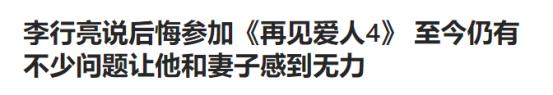 明星夫妻消停点吧！为圈钱上800个综艺，那点破事观众早看腻了