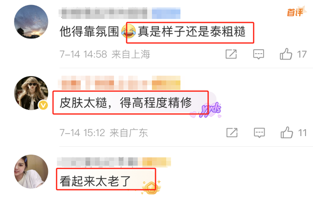 张凌赫新剧状态被吐槽，皮肤糙全靠精修，剧里剧外完全是两个人