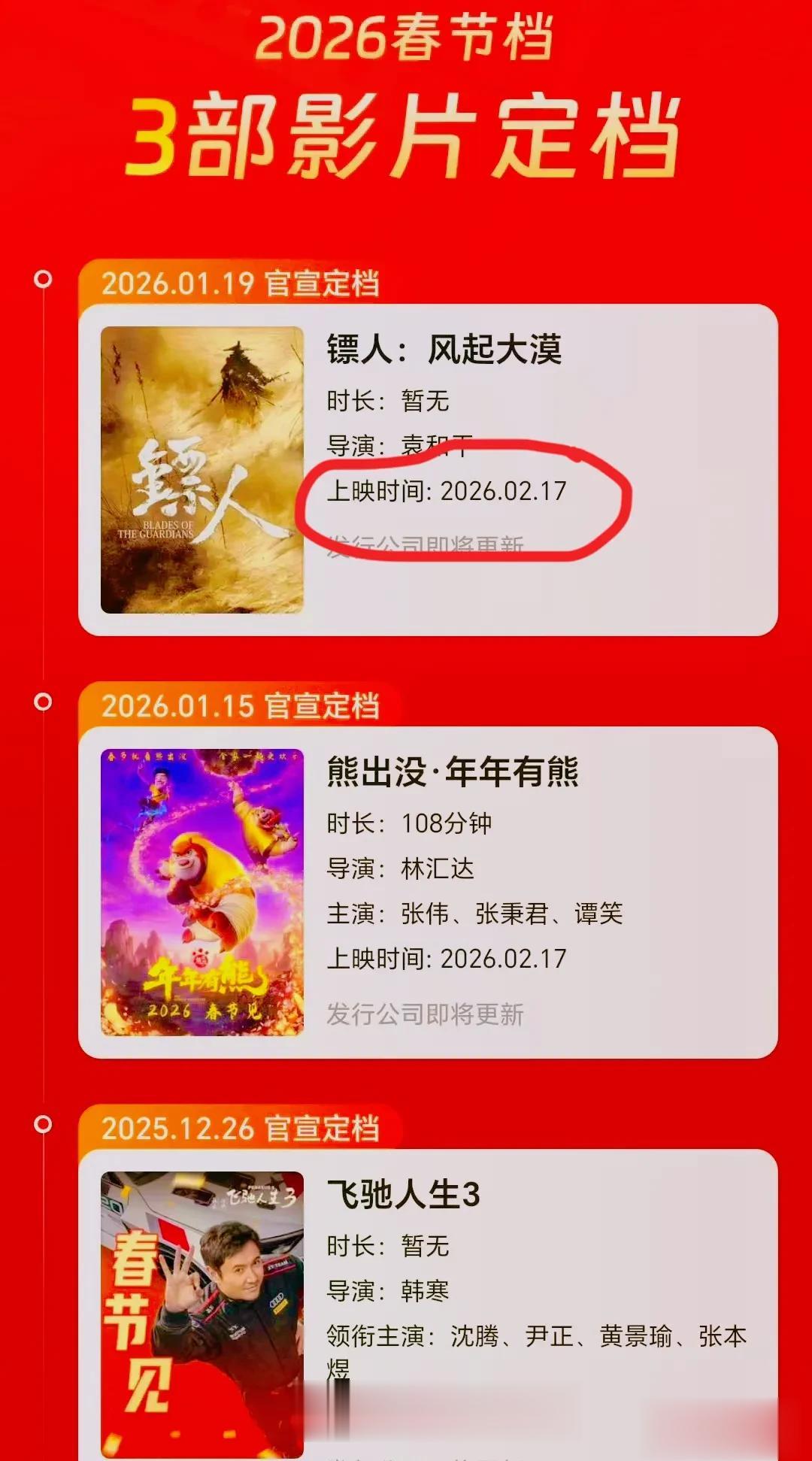 《镖人》预告片强势来袭，众星造型曝光，李连杰一句话，网友泪奔