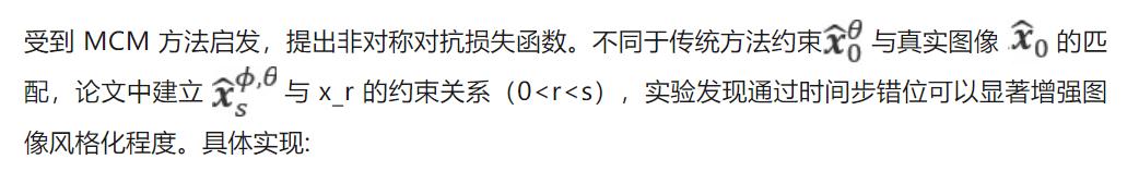 ACM MM 2025 | 小紅書AIGC團隊提出風格遷移加速算法STD