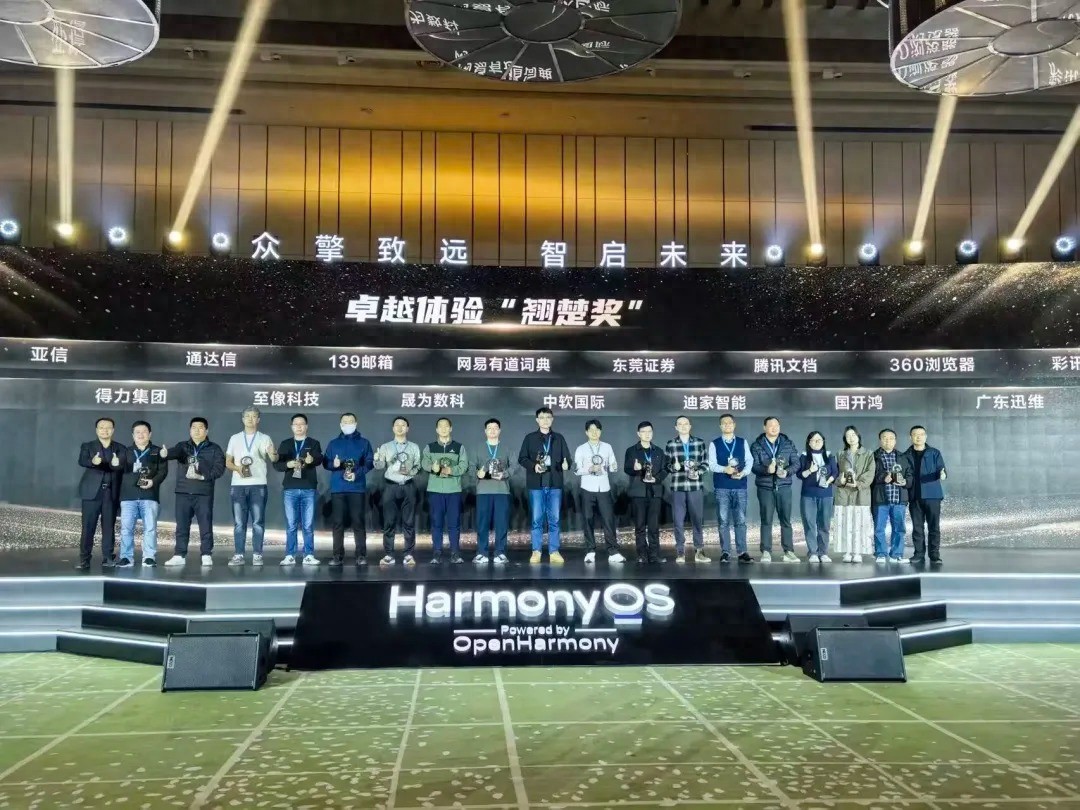 2025鴻蒙辦公產業峰會召開 至像斬獲殊榮并推純血鴻蒙打印方案