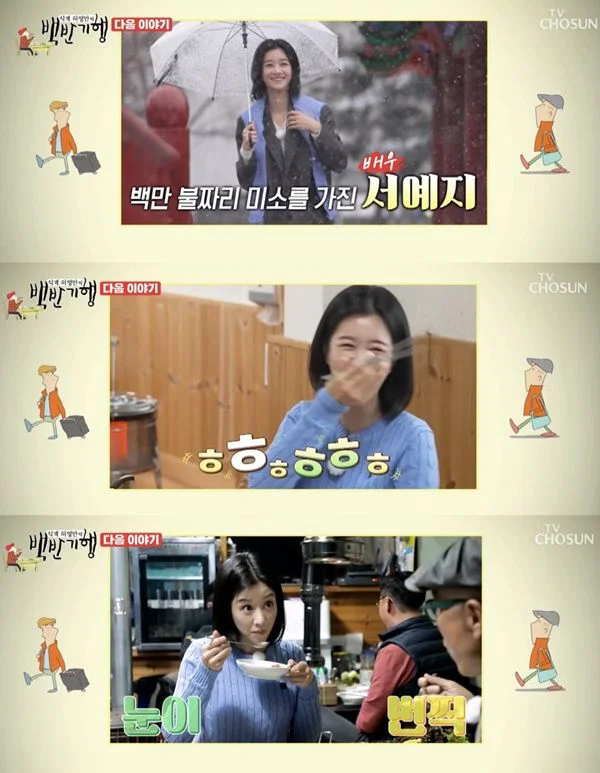 韩国知名女星澄清与金秀贤传闻后,时隔8年再次出演综艺节目