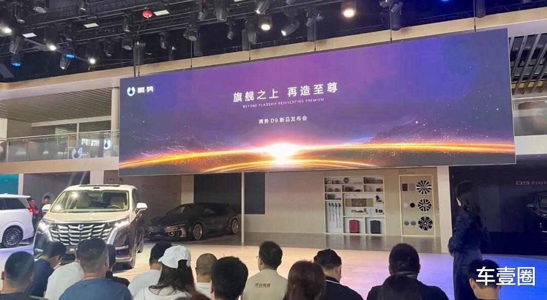 快评腾势D9:入门价来到30万元级,MPV销冠更稳了?