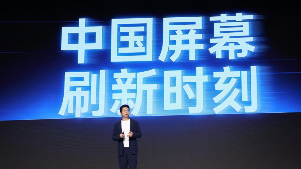 一加正式发布第三代东方屏，165Hz 超高刷开启中国屏幕的刷新时刻