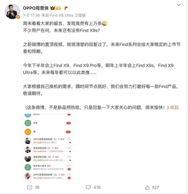 圍毆蘋果？華米OV榮旗艦集體定檔9月，史上最熱鬧新機潮來了