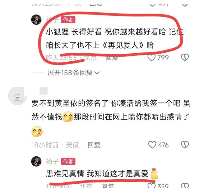 杨子评论区回应网友笑点十足，称网友哪壶不开提哪壶，已净身出户
