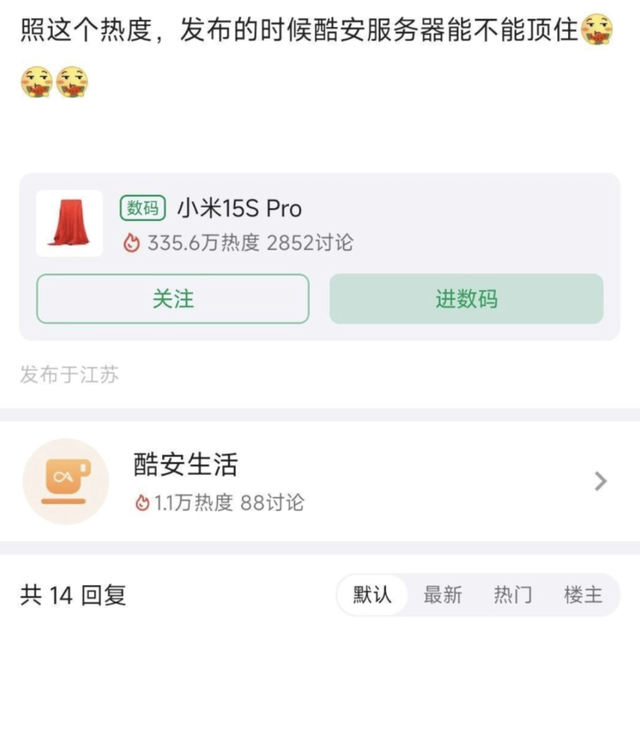 不是井底之蛙，感覺現在小米澎湃比iOS流暢多了