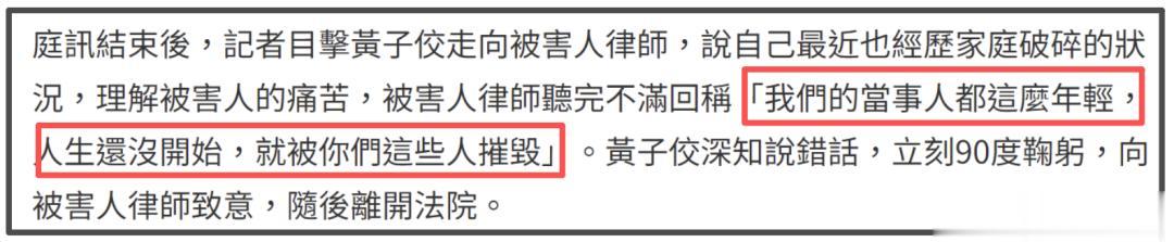黄子佼为脱罪庭上卖惨！自曝离婚请求轻判，律师痛批毁掉别人一生