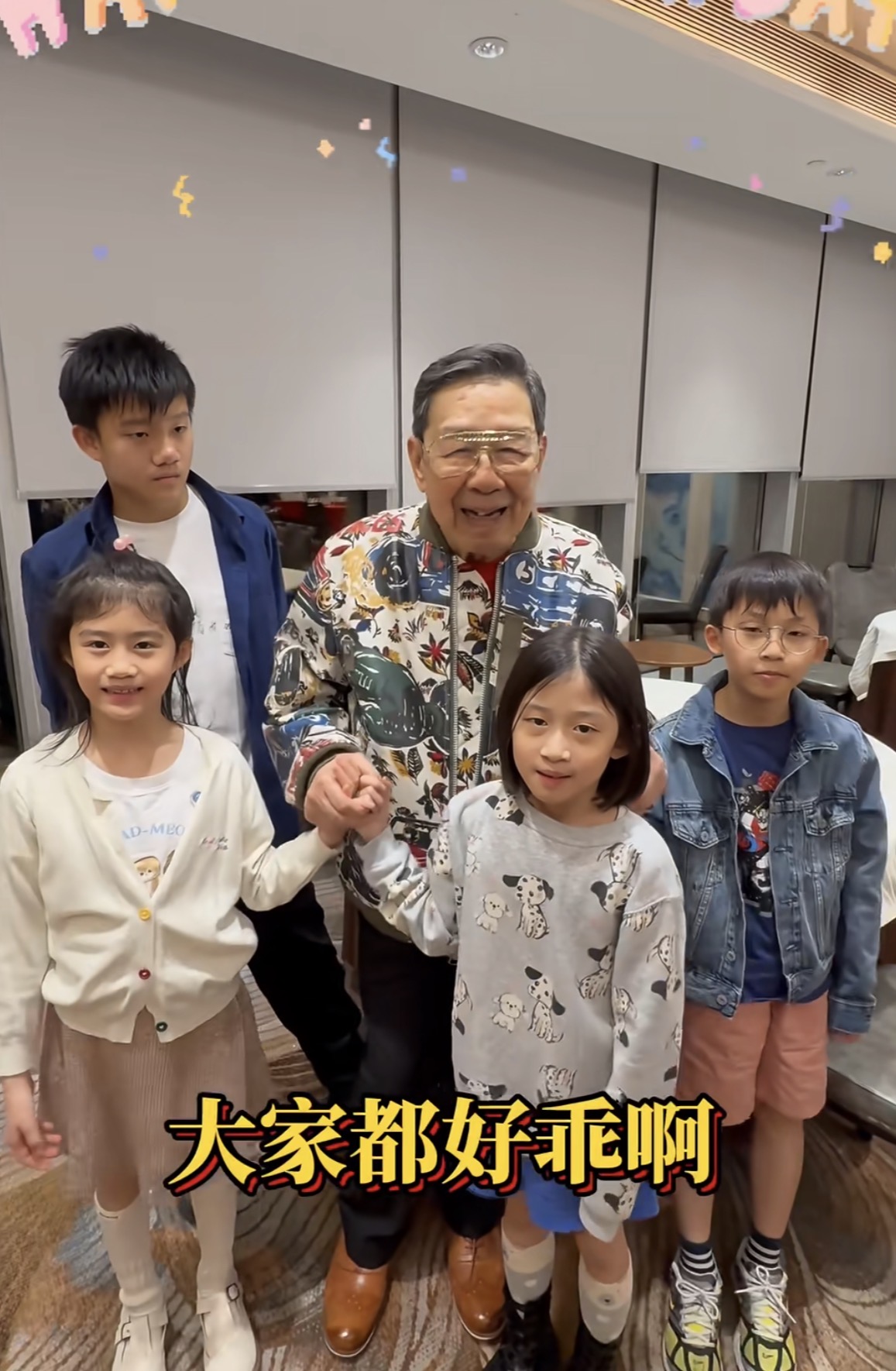 胡枫94岁寿宴群星捧场，穿大花外套打扮时尚不显老，四个曾孙相伴