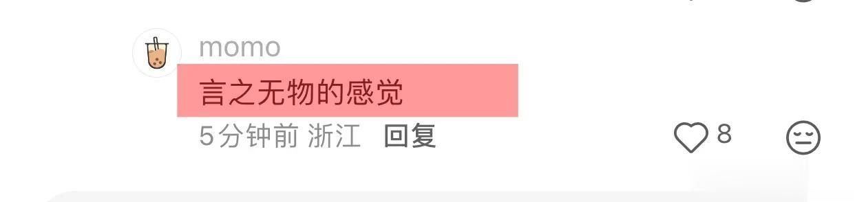 章泽天出席活动 讲话时肢体动作不断，引发网友吐槽：讲话水平一般