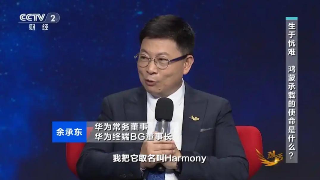 央视对话余承东，给足了华为面子！