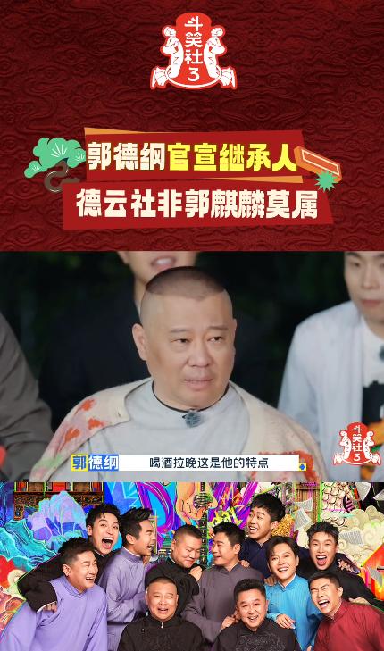 德云社职务突变不到半个月，官媒官宣王惠新动向，郭麒麟真没说错