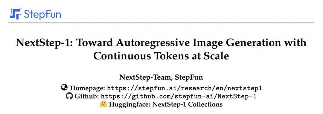 NextStep-1：一次在圖像生成上自回歸范式的探索