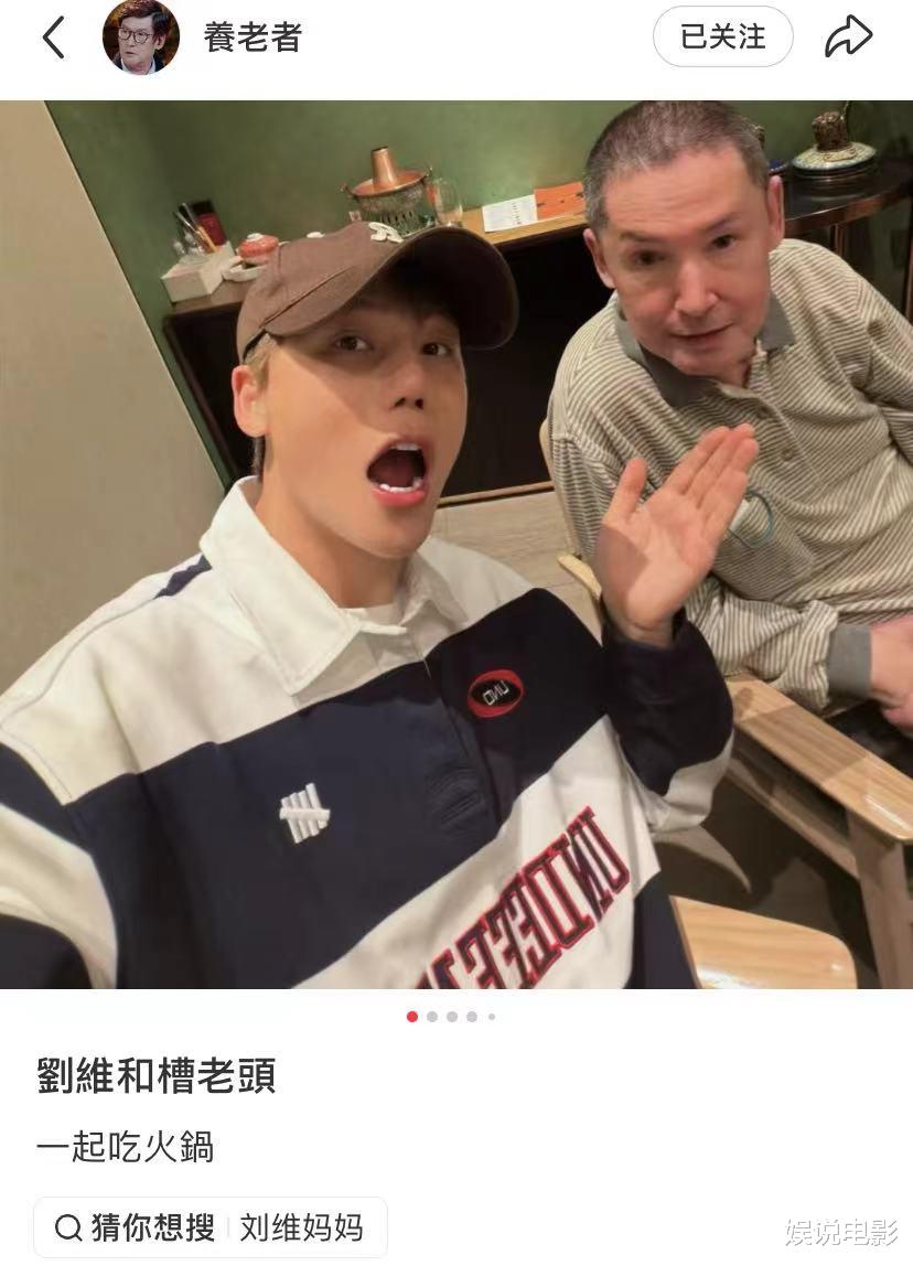 郭碧婷带爸爸和刘维聚餐,六年前一起录制节目,最美好的时光