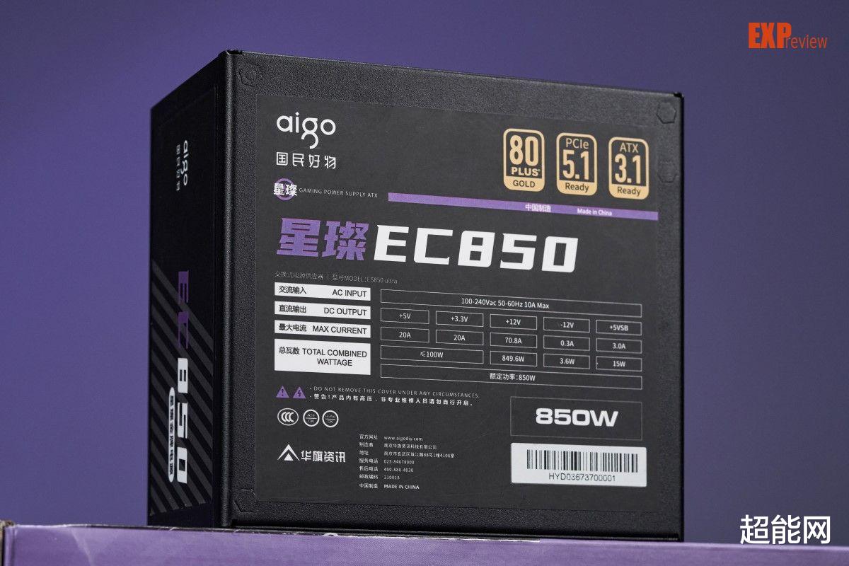 愛國者星璨EC850電源評測：一款全日系電容的入門級PPLP金牌產品