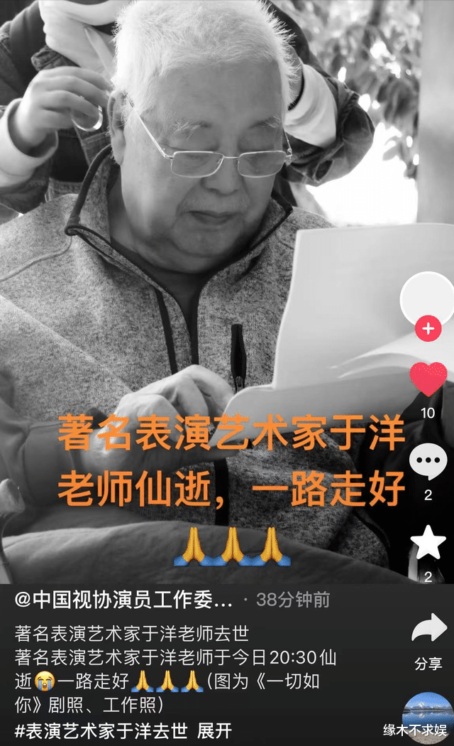 95岁于洋去世！43天前妻子杨静去世悲痛欲绝，友人曝离世细节！