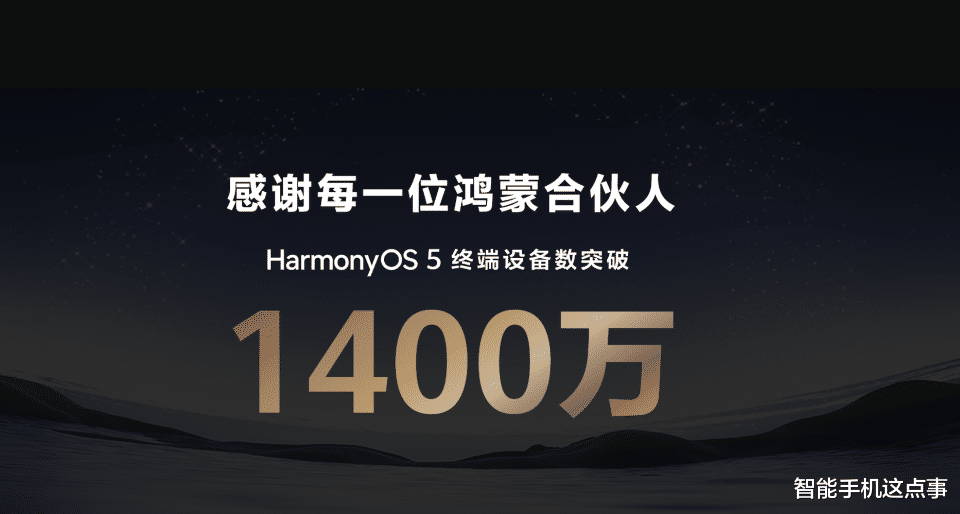 华为传出两则好消息:再度公布麒麟型号,鸿蒙OS5突破1400万