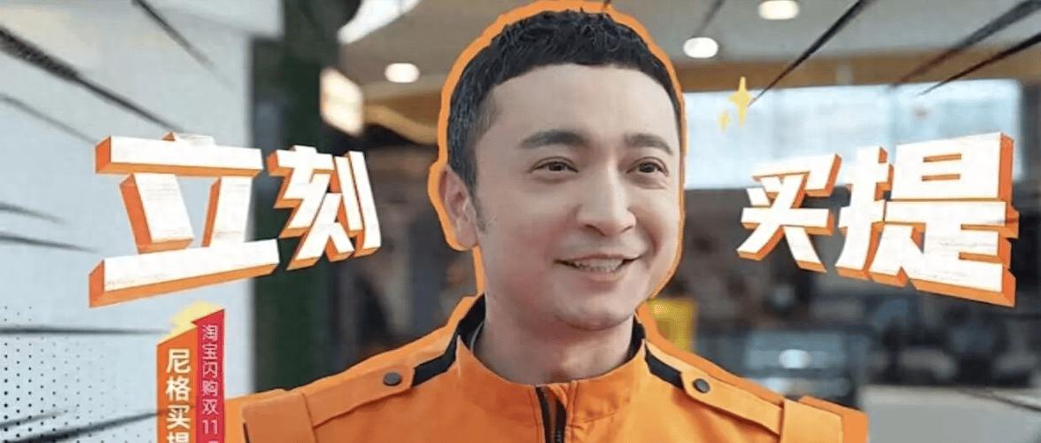 尼格買提“送外賣”背后，40萬家門店為天貓雙11注入新增量