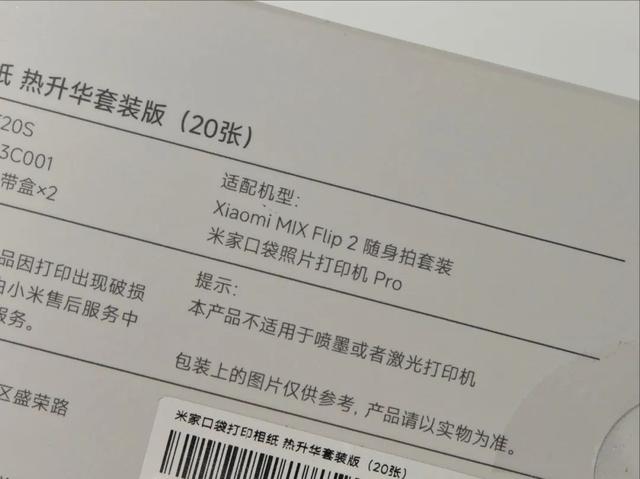 小米刚上架的599元新品,把所有网友整不会了