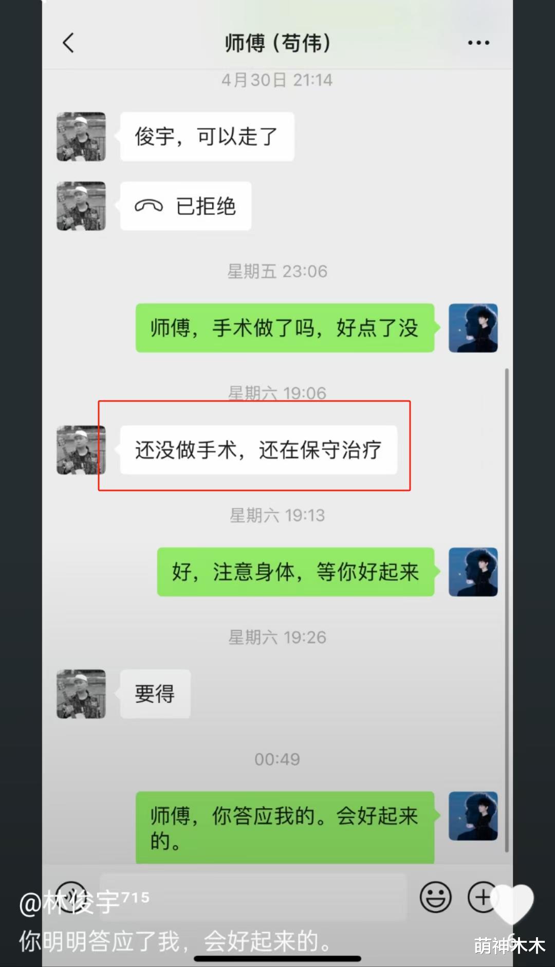 44岁歌手苟伟骤然离世！生前刚挂号看息肉，徒弟曝没来得及做手术