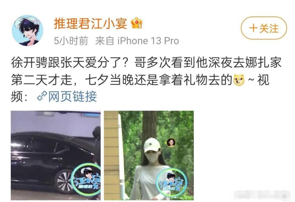 绿了张天爱，渣了古力娜扎，如今又曝新恋情，他到底有什么魅力