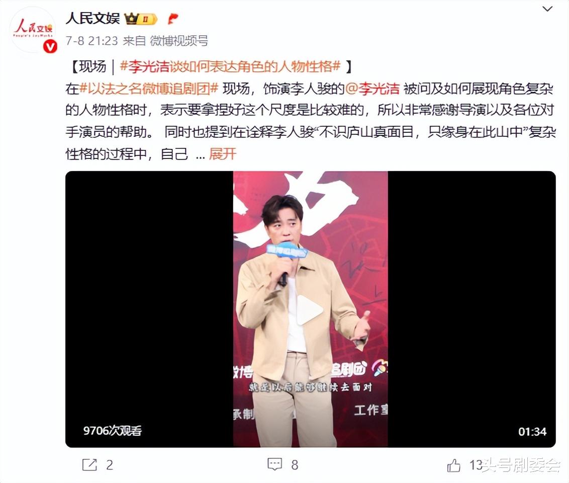 李光洁被人民日报点名,参演新剧真实处境暴露,娱乐圈地位又变了