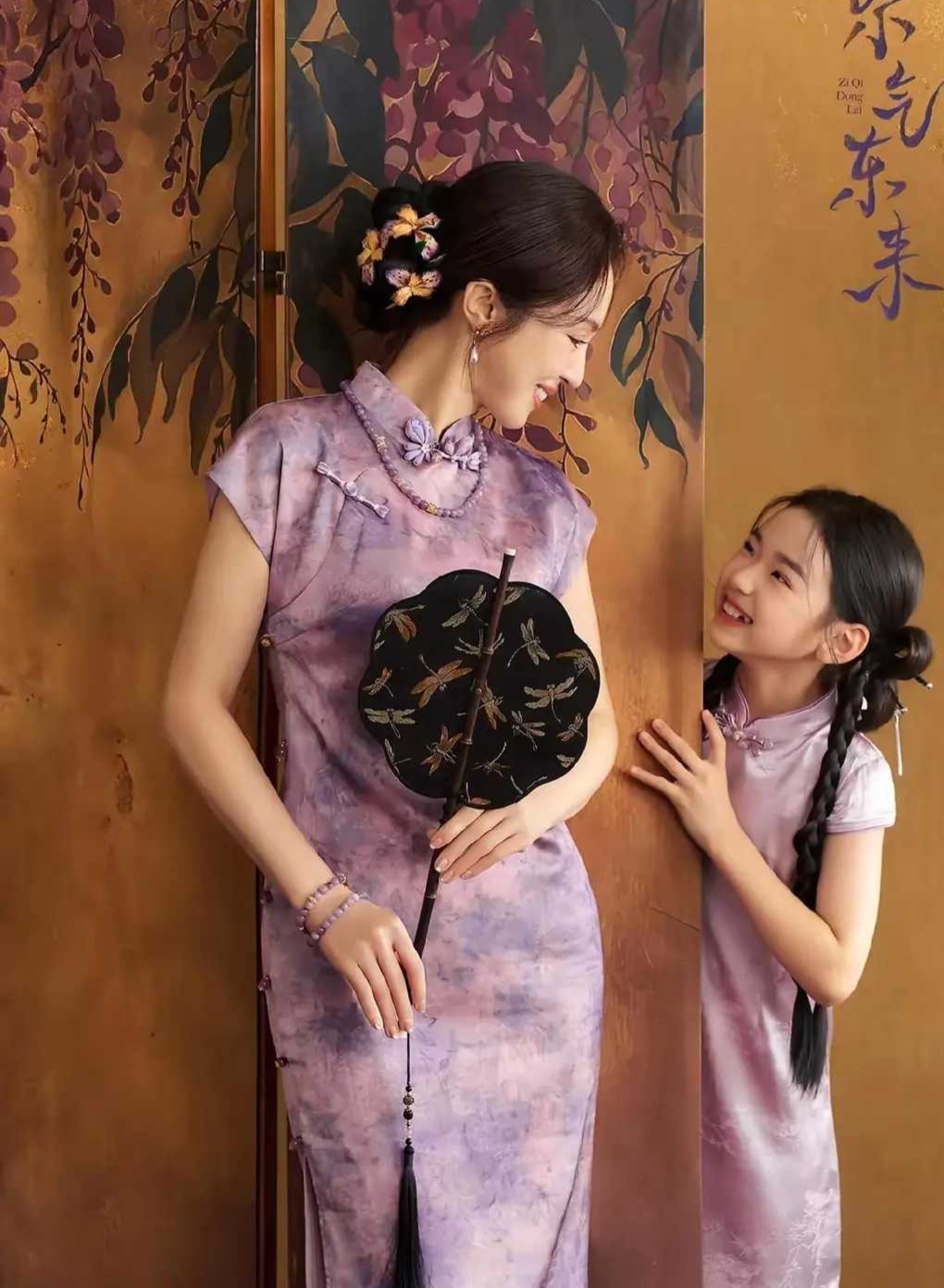 紫气迎年——董璇母女紫旗袍写真藏尽团圆意