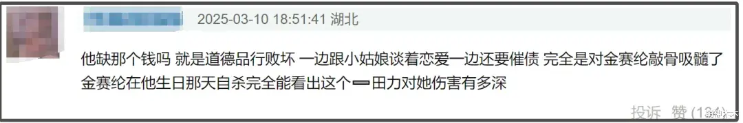 金赛纶生前未发内容曝光！控诉金秀贤假辟谣，恋爱6年被男方逼死