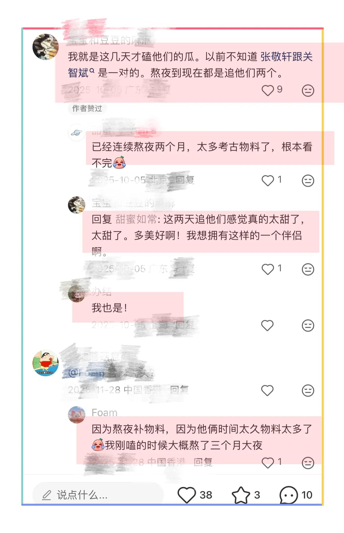 港媒曝：关智斌与“男友”出席友人婚礼，网友：与张敬轩分手了？