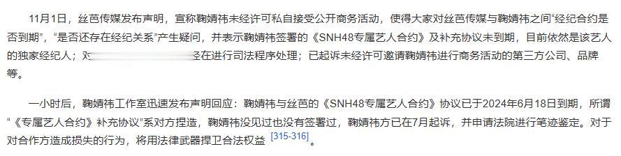 这下麻烦大了！与老东家反目，鞠婧祎迎3大噩耗，搞不好或被判刑