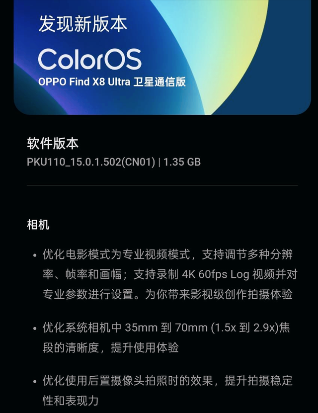 7.55GB大更新!ColorOS15新功能太香了,但部分老机型陆续被淘汰