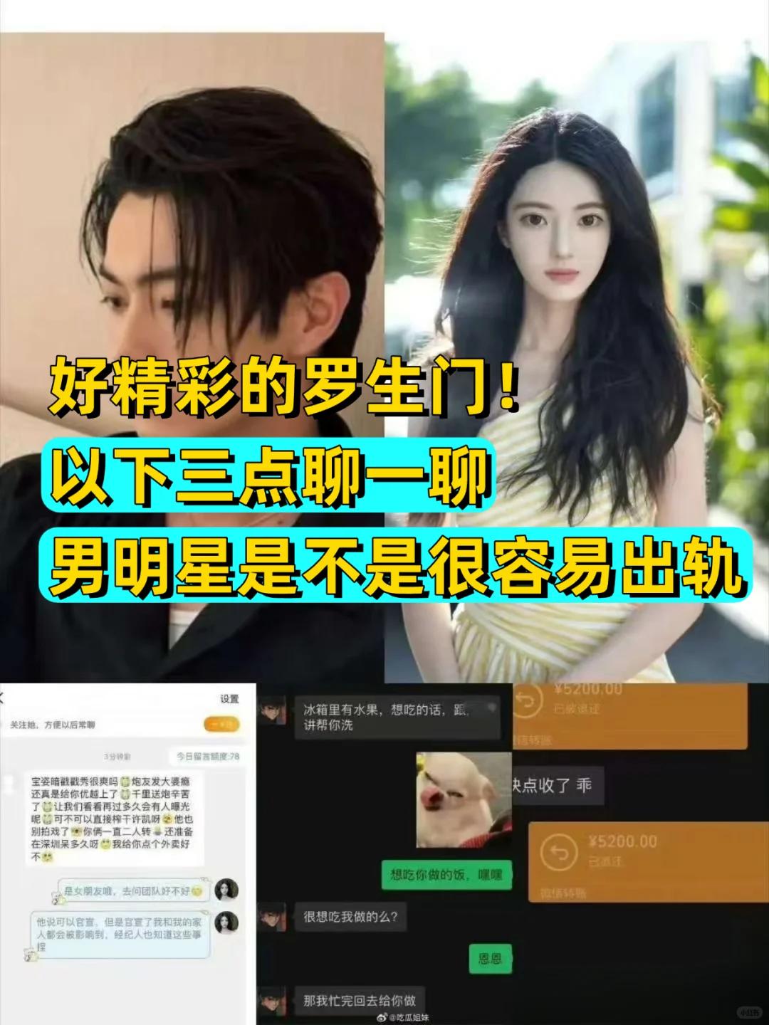 2025第一大瓜!顶流男星被前女友开撕,出轨、家暴还只是冰山一角