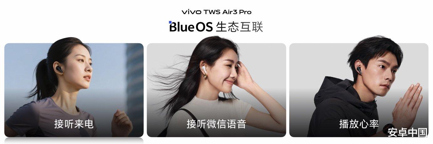 開啟IoT智慧生活 vivo TWS Air3 Pro&WATCH 5同步登場