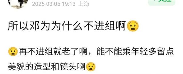 升咖后反而抠脚?从邓为到祝绪丹,娱乐圈的“待价而沽”成新趋势