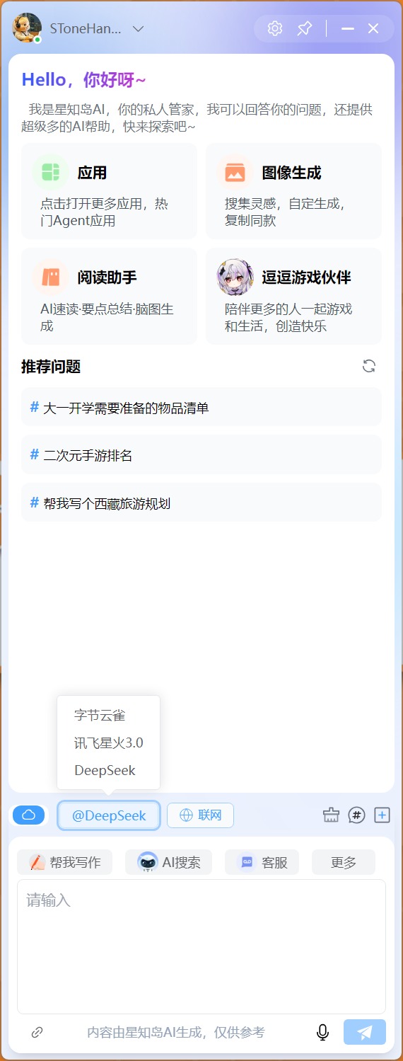这个Ultra很彻底,七彩虹MEOW R16 Ultra体验评测