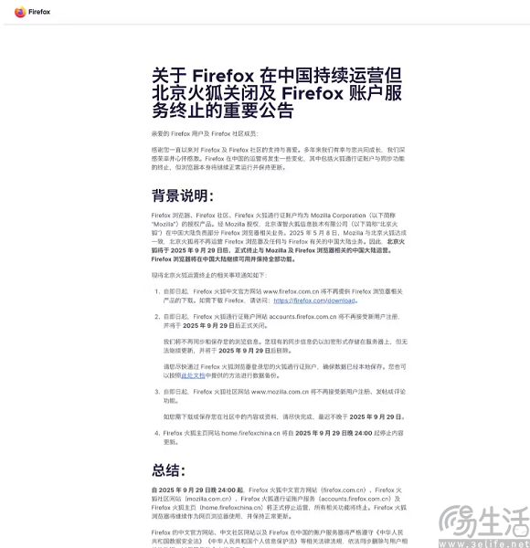 火狐浏览器败走,意料之外但在情理之中