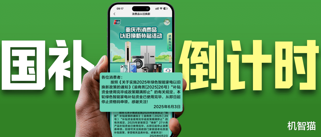 国补倒计时,还能买到实惠手机吗?