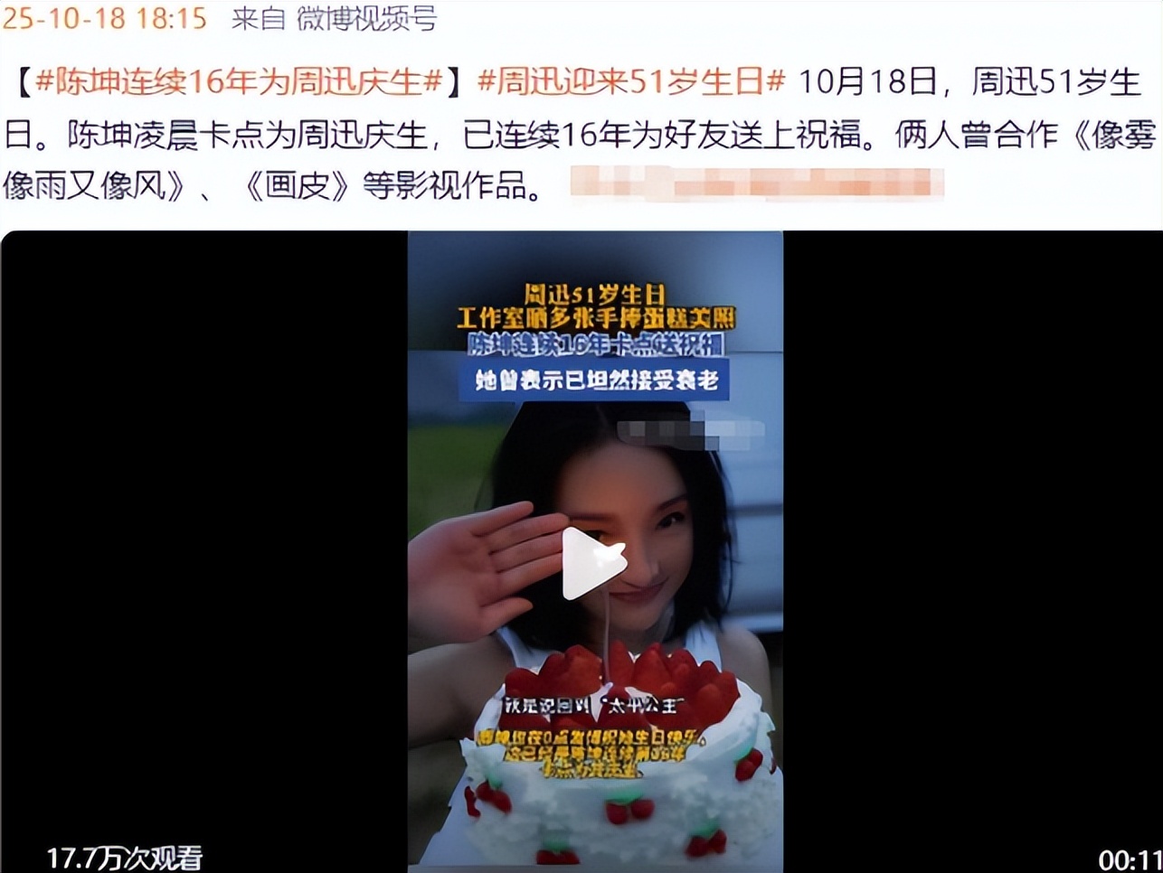 离婚刚五年，周迅被曝新恋情，与陈坤领证结婚传闻2年前真相大白