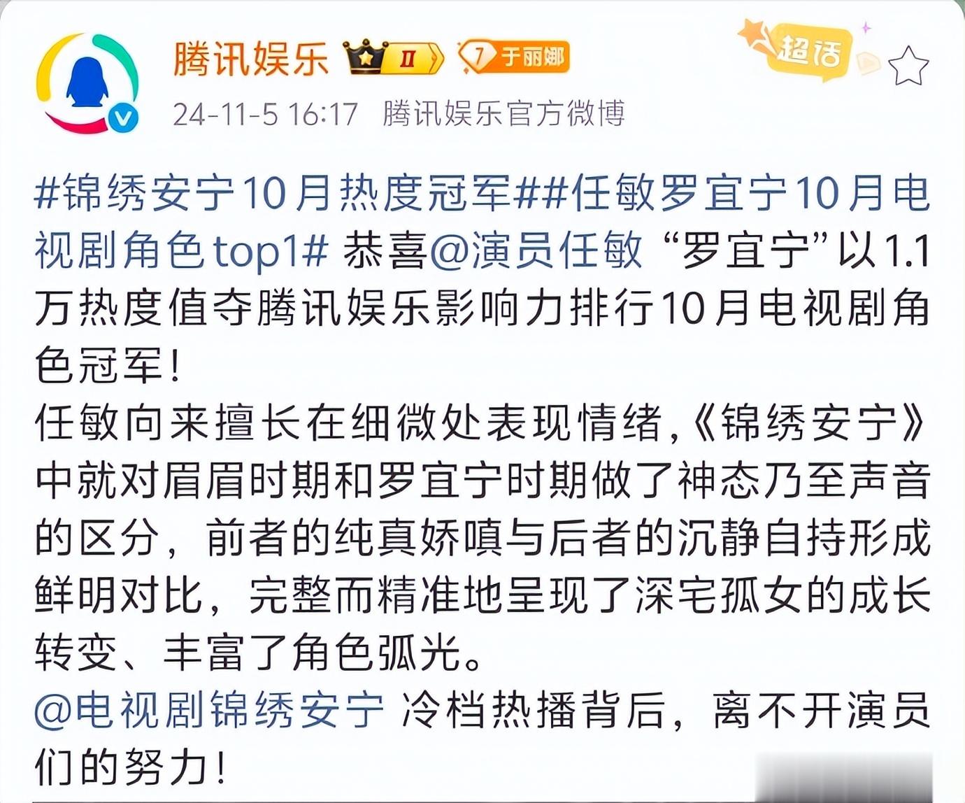 任敏太猛了，生理期第2天穿泳衣南极跳海，网友辣评：无知者无畏