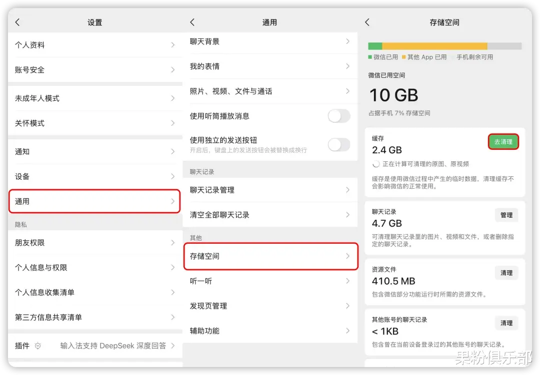 微信能一鍵「瘦身」了？官方回應