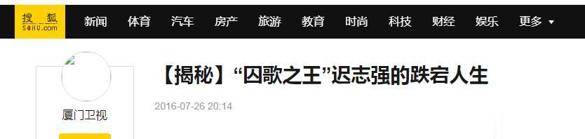67岁迟志强现状：出狱40年后，定居黑龙江，儿子职业曝光令人泪目