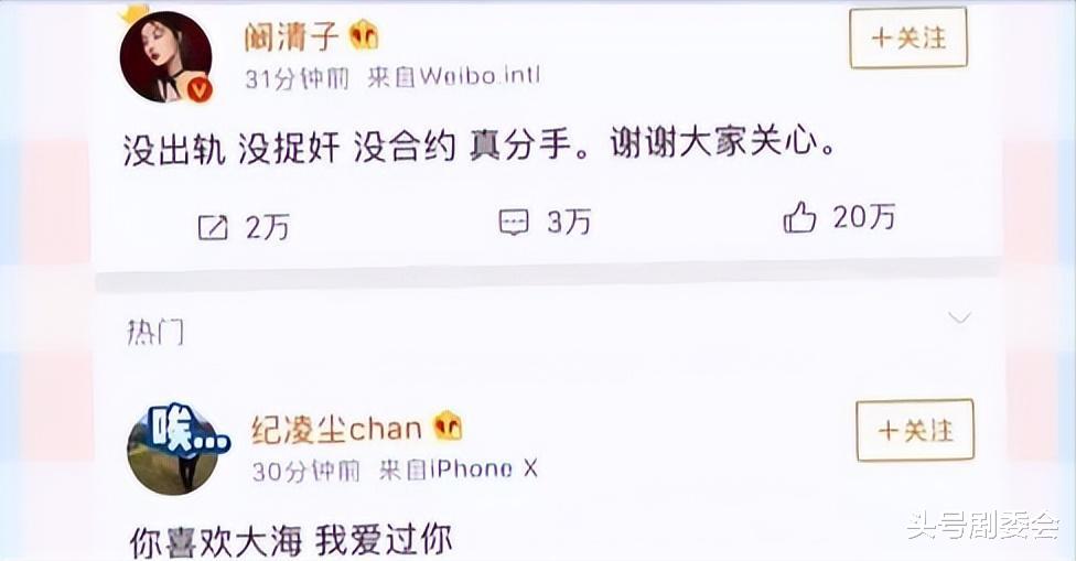 37岁阚清子官宣怀孕,自曝胖了30斤,让纪凌尘狠狠“破防”