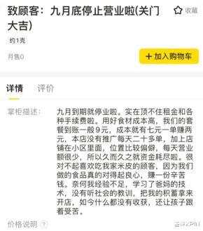 砸10億買菜譜，劉強東要硬剛幽靈外賣